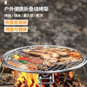 3-leg outdoor round barbecue grill BBQ barbecue cooking picnic thick foldable portable pot barbecue rack