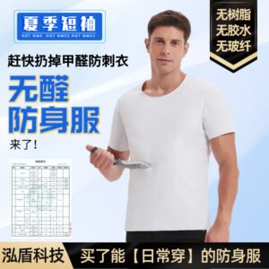Lightweight, breathable, and flexible T-shirt for men. Quick-drying, men's stab-resistant short-sleeved shirt